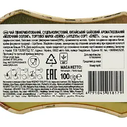 Чай Hyleys Milk Oolong 100 г - мініатюра 6