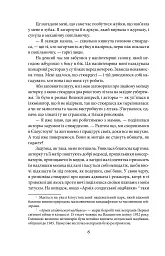 Кохання останнього магната - мініатюра 6