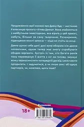 Залюблена Даяна - Джен Бессер, Шана Фесте | Книголав, книга українською, нова, тверда - мініатюра 5