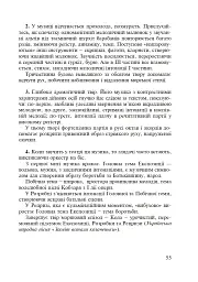 Цікава музика 2. Дидактичні ігри та вправи. 5-8 класи - мініатюра 7