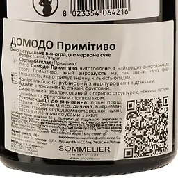 Вино Domodo Primitivo Puglia IGP Puglia, червоне, сухе, 0,75 л - мініатюра 3