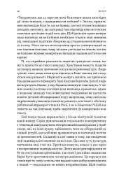 Еволюція сучасної ідентичності: культурна амнезія, експресивний індивідуалізм і шлях до сексуальної революції - мініатюра 7