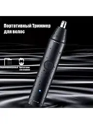 Акумуляторний триммер 2в1 для видалення або стрижки волосся брів, носа та вух VGR V-613 - мініатюра 6