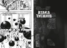 Манга Artbooks Атака Титанів Attack on Titan українською Том 02 AB AOT 02 - мініатюра 3