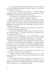 Жага свободи - мініатюра 5