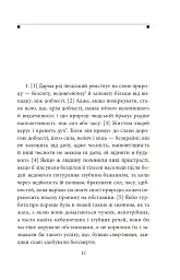 Югуртинська війна. Змова Катіліни - Ґай Саллюстій Крісп - мініатюра 3