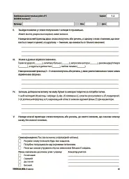 Оцінювання. Українська мова. УСІ діагностувальні роботи. 6 клас - мініатюра 4