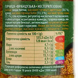 Гірчиця Верес Французька 190 г (467282) - мініатюра 3