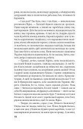 Знайдена сережка - мініатюра 9