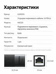 Мережевий з'єднувач UGREEN NW326 RJ45 10 Гбіт/с PoE++ чорний (55359) - мініатюра 4