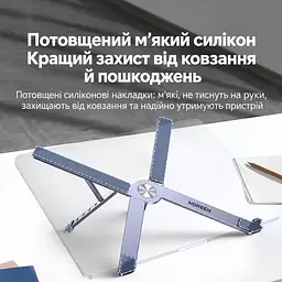 Складная X-образная подставка для ноутбука UGREEN LP838 для ноутбуков с диагональю 11–15,6 дюйма регулировка высоты в 5 положениях от 45,8 до 120,3 мм также подходит для планшета при устойчивом опирании корпуса на опоры в разложенном состоянии оставляет пространство для естественной циркуляции воздуха под ноутбуком серый Nebula Gray (35844) - миниатюра 2