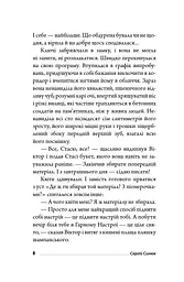 Падь - мініатюра 6