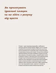 Святкові галицькі пляцки - мініатюра 4