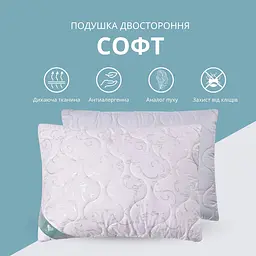 Набір подушок 2 шт Soft 50х70 см двостороння (8-35512) - мініатюра 4