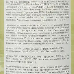 Вино Kavalier Terre Siciliane Igt Inzolia Pinot Grigio Bianco, біле, сухе, 0,75 л - мініатюра 3