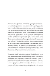 Хлібне перемирʼя - мініатюра 5
