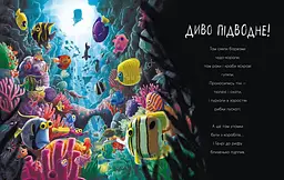 Про кашалота, якому все збирати охота - Рейчел Брайт (А1636005У) - мініатюра 7
