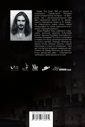 Порожнє небо - мініатюра 2