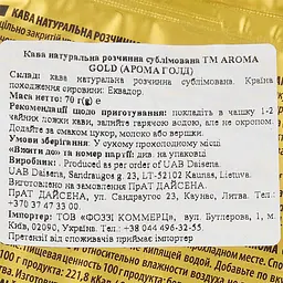 Кава розчинна Aroma Gold, 70 г (895284) - мініатюра 3