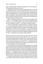 Каваленд. Хто, як і навіщо винайшов наш улюблений напій - мініатюра 11