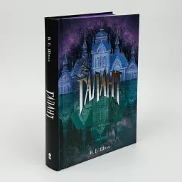 Галант - Вікторія Шваб | Nebo Booklab Publishing, книга українською, нова, тверда