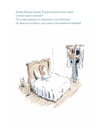 Вовк не прийде - Міріам Уессад - мініатюра 3