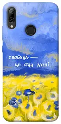 Чохол Demsky Свобода це стан душі для Huawei P Smart (2019)