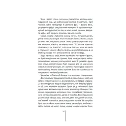 Книга Грішна - Тесс Ґеррітсен КСД (9786171507265) - мініатюра 8