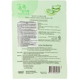 Патчі для зони під очима Prreti Moisture Aloe Eye Zone Mask Pack 30 шт. - мініатюра 2