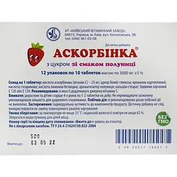 Дієтична добавка Аскорбінка з цукром зі смаком полуниці 10 шт. - мініатюра 3