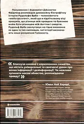 Майстер утечі. Людина, яка втекла з Аушвіцу, щоб попередити світ - мініатюра 2