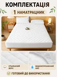 Водонепроникний наматрацник 180×200 см білий на резинці (49676032), Білий - мініатюра 7