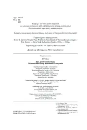 Ігри, у які грають люди - мініатюра 8
