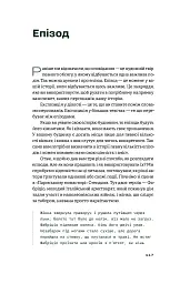Як писати про війну - мініатюра 13