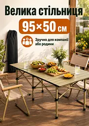 Стіл туристичний складаний 95×50 см оливковий алюмінієвий для пікніка (49675936) - мініатюра 3