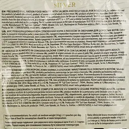 Вологий корм для котів Basttet'o Silver мус з лососем та овочами 85 г - мініатюра 3