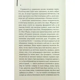 Книга Великий Гетсбі - Френсіс Скотт Фіцджеральд КСД (9786171513884) - мініатюра 5