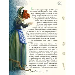 Книга Улюблені казки Андерсена Vivat (9789669822963) - мініатюра 6