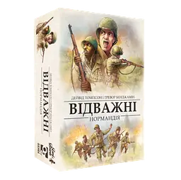 Настільна гра «Відважні. Нормандія»