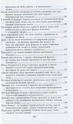Галактика Ґутенберґа. Становлення людини друкованої книги - Маршалл Мак-Люен - мініатюра 8