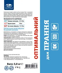 Універсальний рідкий засіб для прання (5,0 кг) РК845207 - мініатюра 2