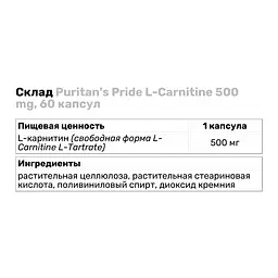 Жироспалювач Puritan's Pride L-Carnitine 500 мг, 60 капсул - мініатюра 3