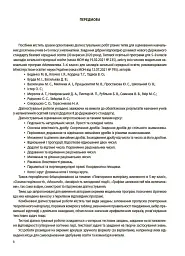 Оцінювання. Математика. УСІ діагностувальні роботи. 6 клас - мініатюра 2