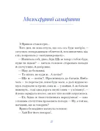 Василь Королів-Старий. ВИБРАНЕ - мініатюра 9