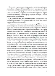 Вільєтт - мініатюра 6
