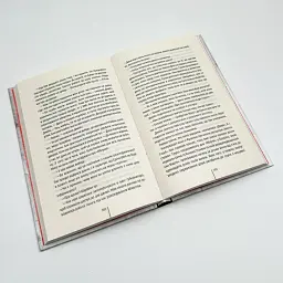 Я знаю секрет - Тесс Геррітсен | Клуб Сімейного Дозвілля, книга українською, нова, тверда