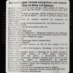 Вино Chateau La Fleur Saint Georges 2018, червоне, сухе, 0.75 л - мініатюра 3