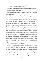 Бембі. Лісова історія життя - Фелікс Зальтен - мініатюра 5