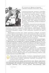 Історія України. 11 клас. Рівень стандарту - мініатюра 3