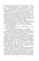 Повія - мініатюра 12